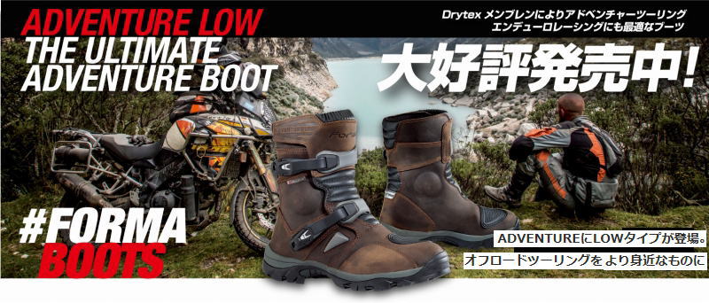 Mg Market Forma Adventure Low Foma Adventure Low Off Road Boots