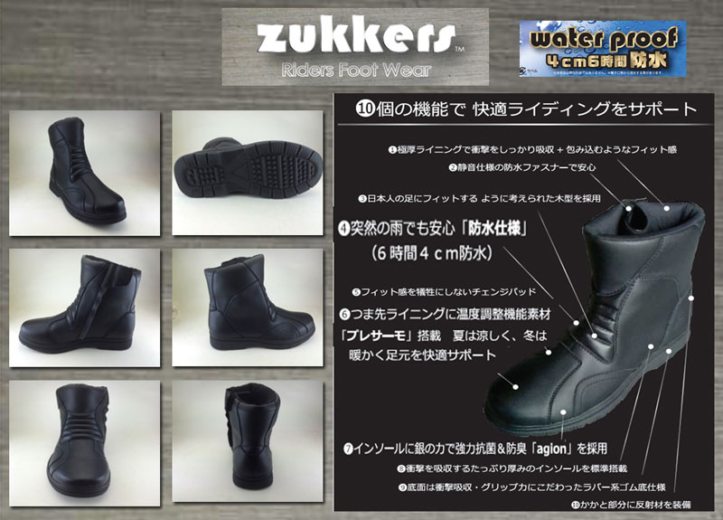 楽天市場 送料無料 防水ブーツ Zukkers モーターサイクルウォータープルーフブーツ 防水 ６時間４ｃｍ ブラック 全天候オールシーズン対応 ズッカーズ Motogoods Market