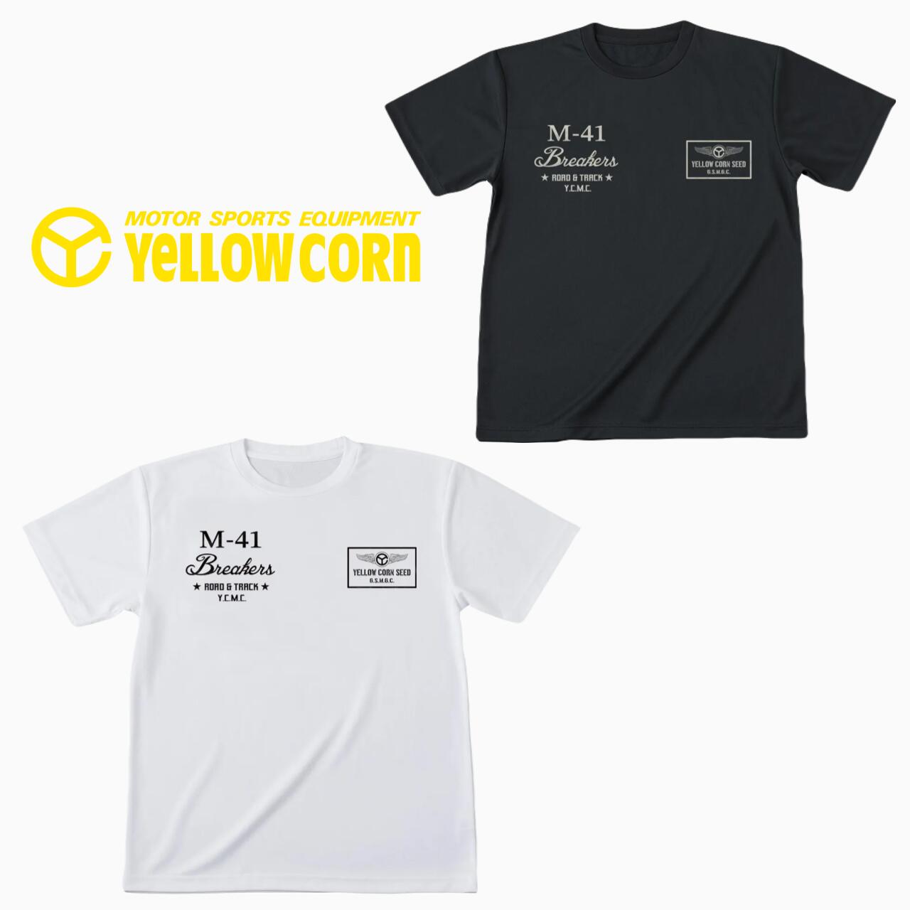 イエローコーン ST-030 クールドライTシャツ