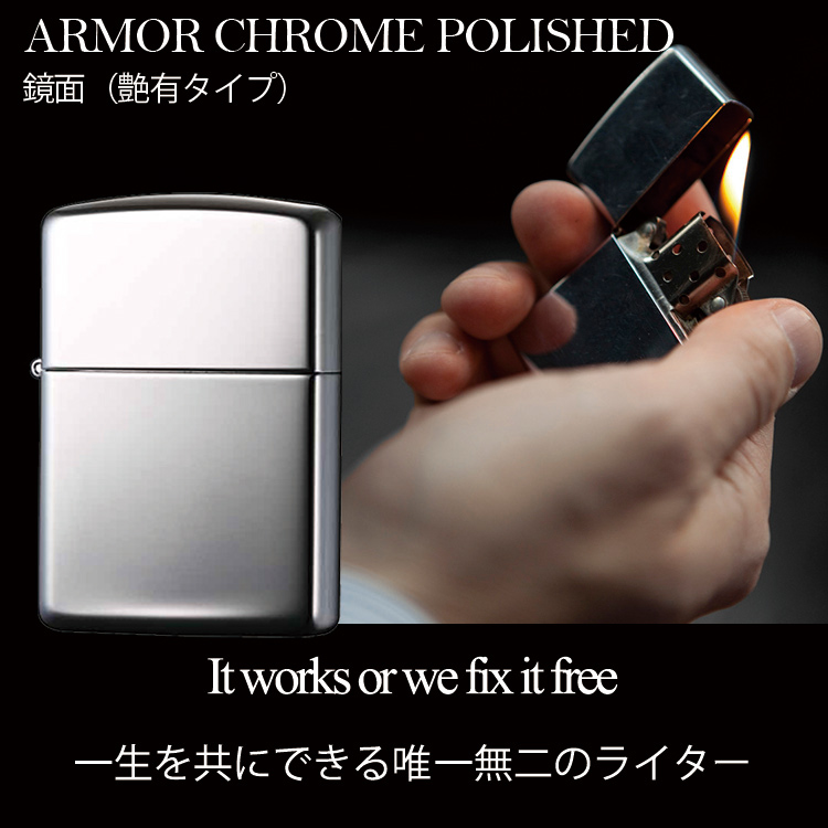 楽天市場 Zippo 名入れ ライター 彫刻 アーマー ジッポ かっこいい オイル メンズ 喫煙具 ジッポー 愛煙家 彼氏 誕生日 プレゼント シルバー 167 ネーム 刻印 おしゃれ 煙草 ギフト メッセージ まごころロケット