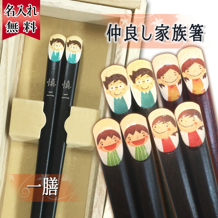 【新品未使用】夫婦箸セット　天然素材　象牙調　寿　長寿 新品未使用】夫婦箸セット 天然素材 象牙調 寿 長寿