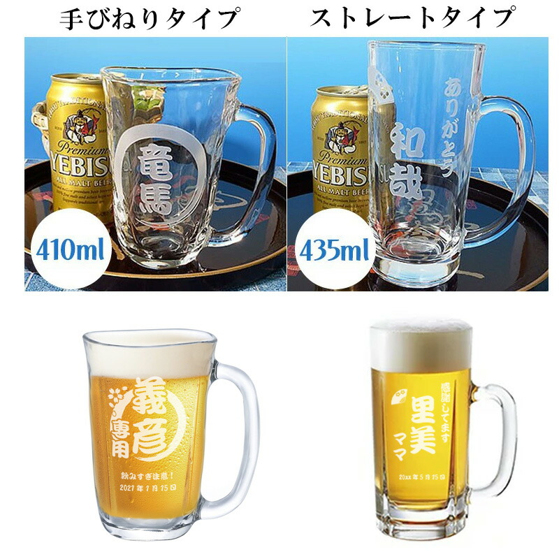 楽天市場 名入れ ビール ジョッキ グラス 名前入り おしゃれ プレゼント 女性 男性 名前入れ ビアジョッキ 焼酎グラス ビアグラス お祝い プレゼント ギフト 贈り物 深彫り 名入れ彫刻 ビールジョッキ 泡立ち 誕生日 還暦 記念 祝い まごころロケット