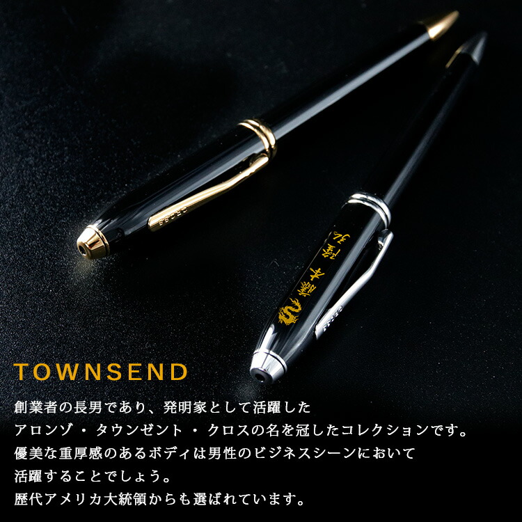 父の日ギフト 父の日 プレゼント 実用的 Cross ボールペン 名入れ 名前入り ギフト おしゃれ クロス Townsend タウンゼント ブランド 筆記具 高級 男性 女性 彼氏 彼女 誕生日 結婚 還暦 記念 Devils Bsp Fr