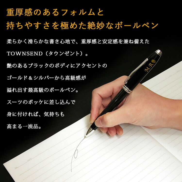 父の日ギフト 父の日 プレゼント 実用的 Cross ボールペン 名入れ 名前入り ギフト おしゃれ クロス Townsend タウンゼント ブランド 筆記具 高級 男性 女性 彼氏 彼女 誕生日 結婚 還暦 記念 Devils Bsp Fr