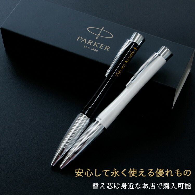 期間限定価格 パーカー アーバン プレミアム ボールペン Parker メンズ 彼氏 男性 誕生日プレゼント ギフト 値引きする Centrodeladultomayor Com Uy