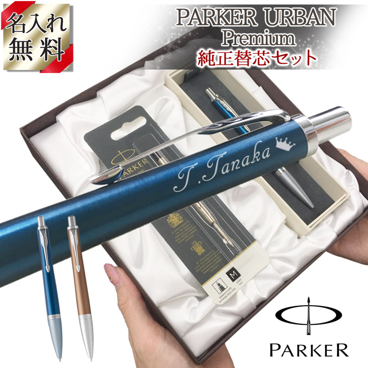 楽天市場 ボールペン 名入れ Parker プレゼント 男性 名前入り ギフト