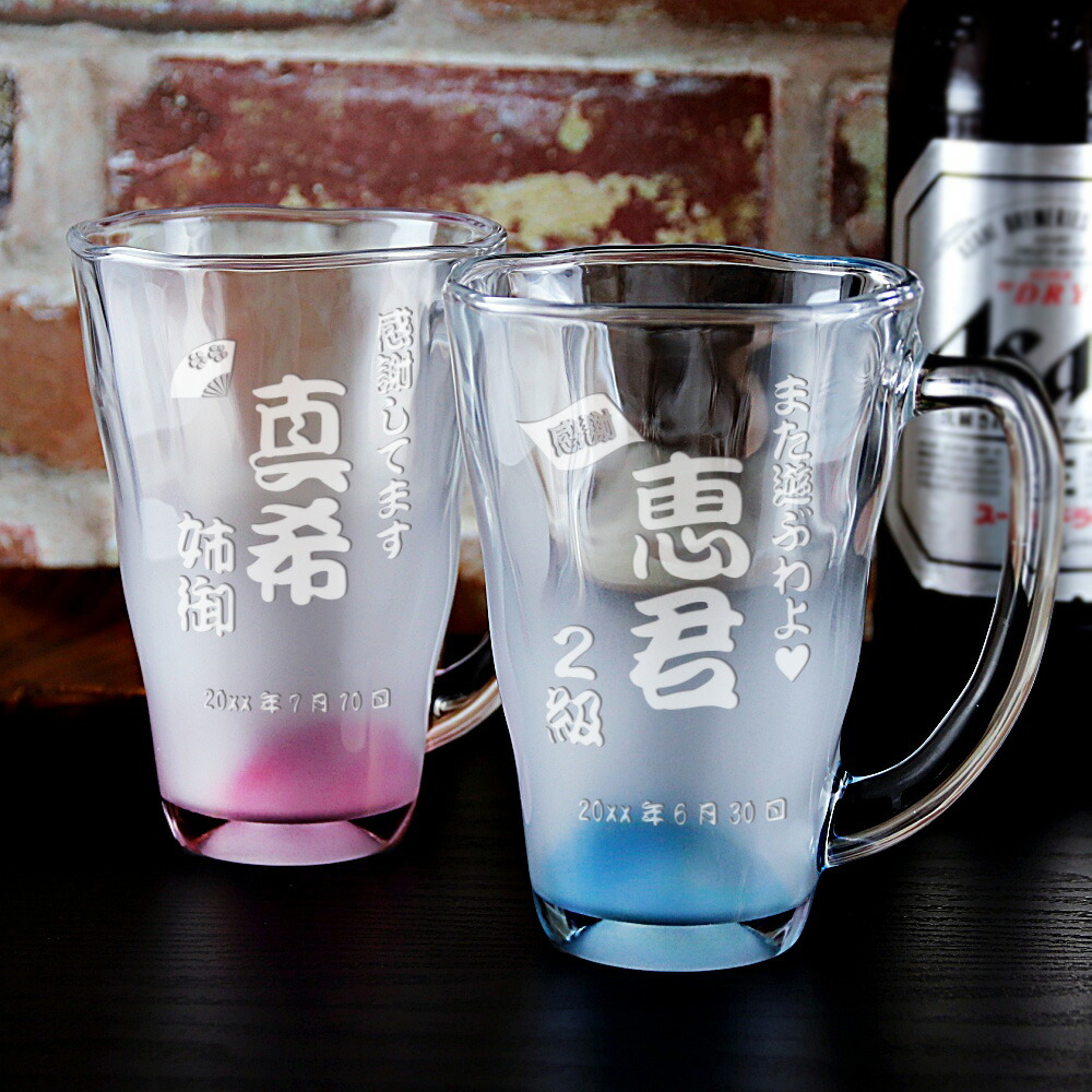 創建者の日にち貰物 父の日 差し上げ物 実用狙い所 名入れ ビールビアマグプレゼント 諱とば口 麦強い酒水呑み 格好のいい ご内室 男 友祝典 父 母親 酒 ビアグラス 原型 お祝い ギフト ビアジョッキ 泡立ちビールジョッキデュオ 貨物輸送無料 生誕日 嫁娶 還暦 不死化