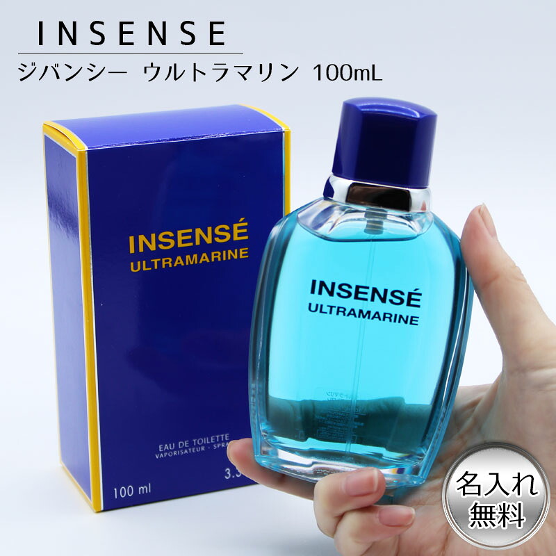 香水 名入れ ウルトラマリン ジバンシー 100ml EDT フレグランス ムスク オードトワレ 誕生日 記念 プレゼント ギフト 母の日 父の日 男性 女性 定年 退職 卒業 早割