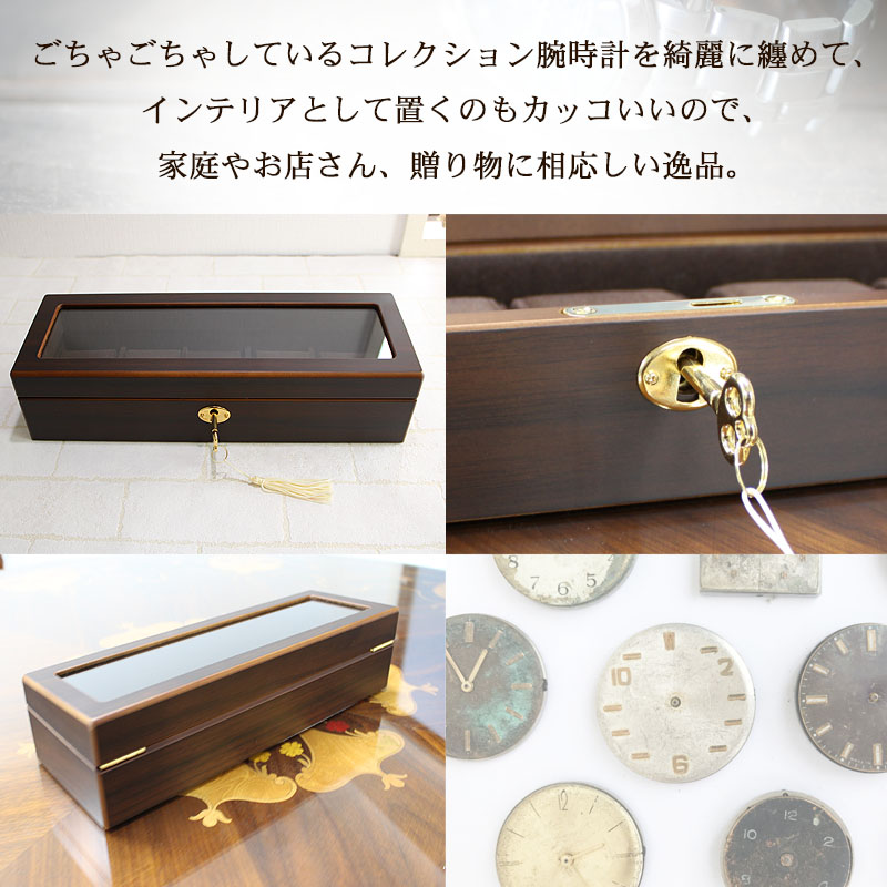 時計ケース コレクションボックス 卓上 ウォッチケース 時計ケース 誕生日 収納ボックス ウォッチケース 名入れ 時計収納 名入れ おしゃれ 卒業 5本用 鍵付き 退職 蓋付き 木製 時計 収納 時計収納 卓上 オーバーナイター 機能的 実用的 メンズ コレクション コレクション