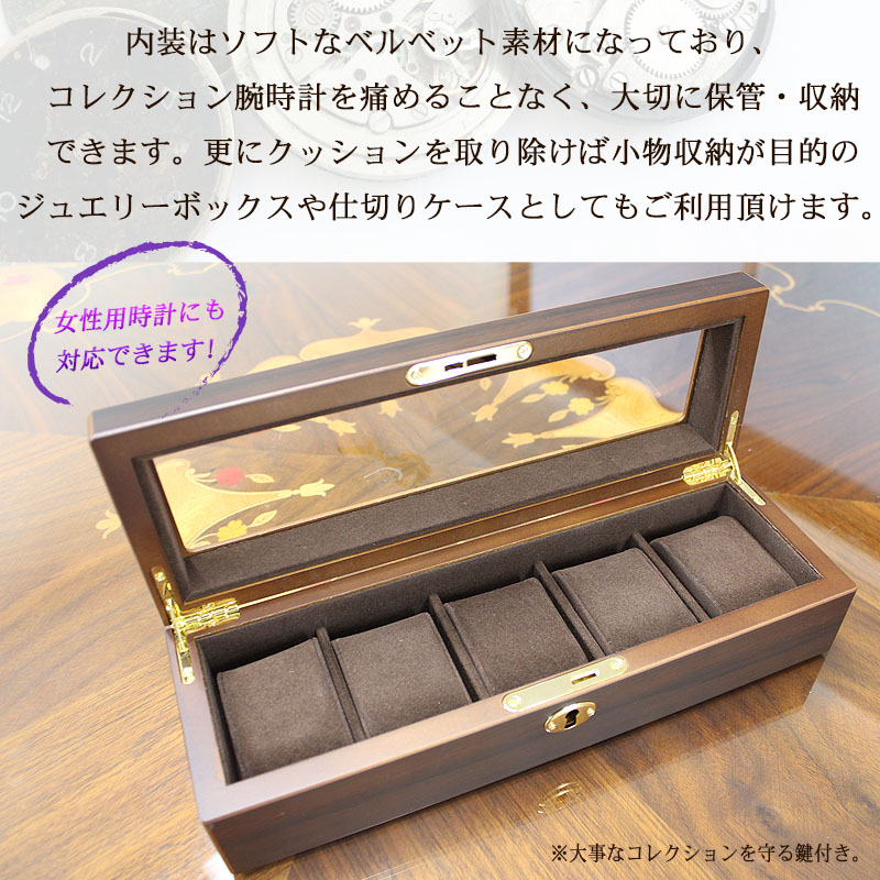 時計ケース コレクションボックス 卓上 ウォッチケース 時計ケース 誕生日 収納ボックス ウォッチケース 名入れ 時計収納 名入れ おしゃれ 卒業 5本用 鍵付き 退職 蓋付き 木製 時計 収納 時計収納 卓上 オーバーナイター 機能的 実用的 メンズ コレクション コレクション