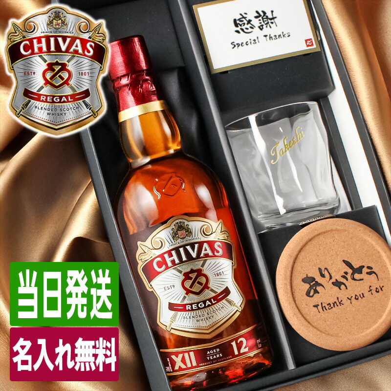 Chivas Regal 12年 & Old Parr 12年 セット Amazon.co.jp: 飲み比べ12年ウイスキー2本セット シーバス