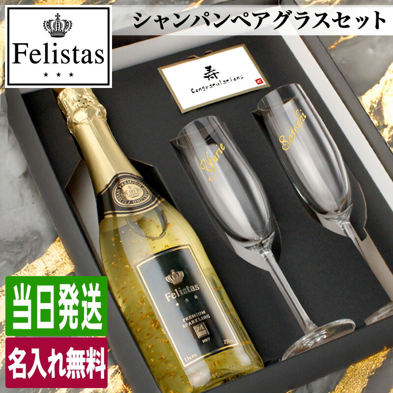 楽天市場】マンズ ゴールド 名入れ ギフト お酒 酒 シャンパン