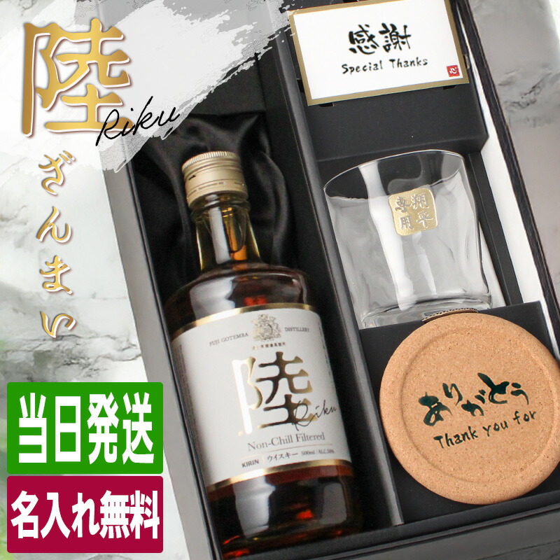 キリンウイスキー 陸 Riku 4L 送料無料 キリン ウイスキー 陸 4000ml 4L 4本 ケース 50度 富士