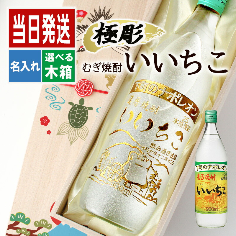 楽天市場】名入れ SXX 酒 麦焼酎 いいちこスーパー 25度 720ml
