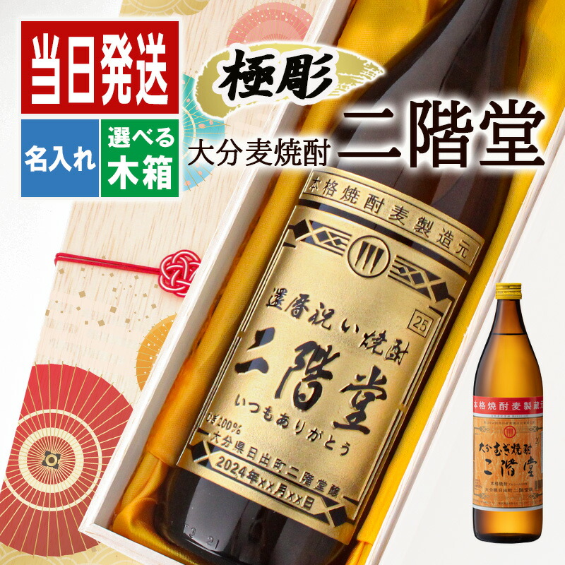 楽天市場】錦華ファレノプシスピンク・吉四六 瓶入 2K 各 麦焼酎 25度