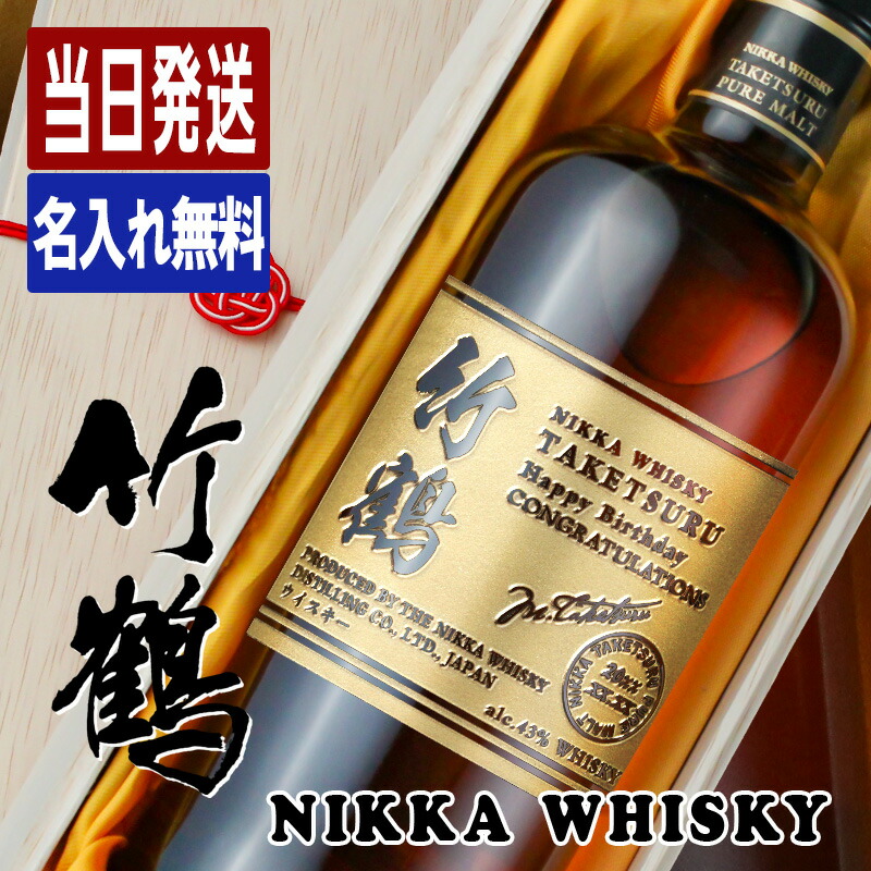 楽天市場】【ラッピング無料】竹鶴NV 700ml （白・黒ラベル） 2本箱入