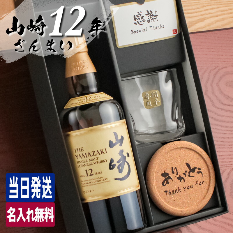 楽天市場】山崎 350ml テイスティンググラスセット シングル
