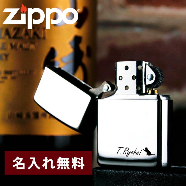 楽天市場】Zippo ライター 携帯灰皿 セット おしゃれ 名入れ 名前 入り ギフト ジッポー 灰皿 オイル 喫煙 男性 送料無料 お父さん  おじいちゃん Zippoライター・ハニカム携帯灰皿 ギフトセット プレゼント 祝い 誕生日 還暦 記念 : まごころロケット