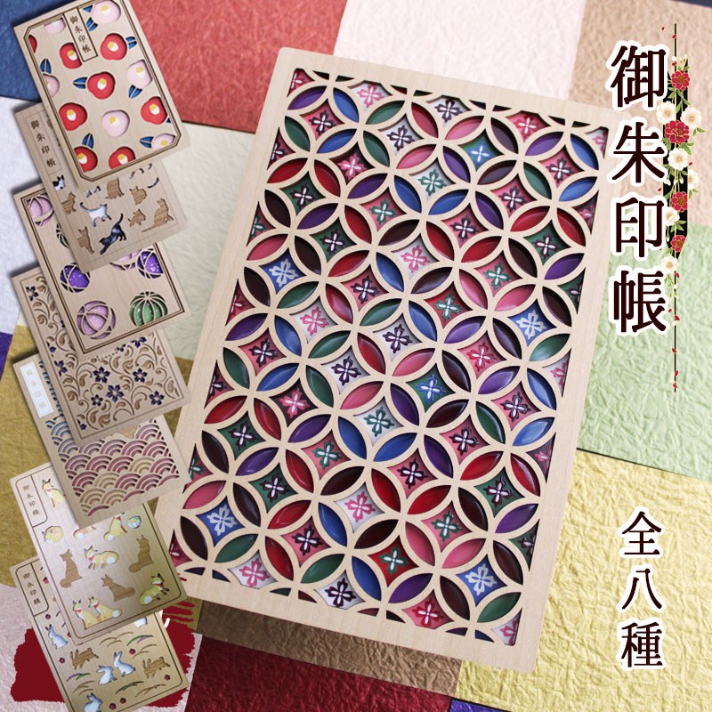 御朱印帳 名入れ 大判 かわいい おしゃれ 和柄 木 猫 見開き かっこいい 木製 ブック式 縦18cm 横12cm じゃばら 蛇腹 寺社巡り プレゼント ギフト 誕生日 記念 母の日 父の日