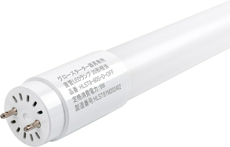 LED 照明ランプ 20W型 人感検出器 直管 殺虫剤 螢光灯 led 高温発光式 工事不必要 昼白いこと 580粍 60糎 節電 防犯照明装置 60S-D