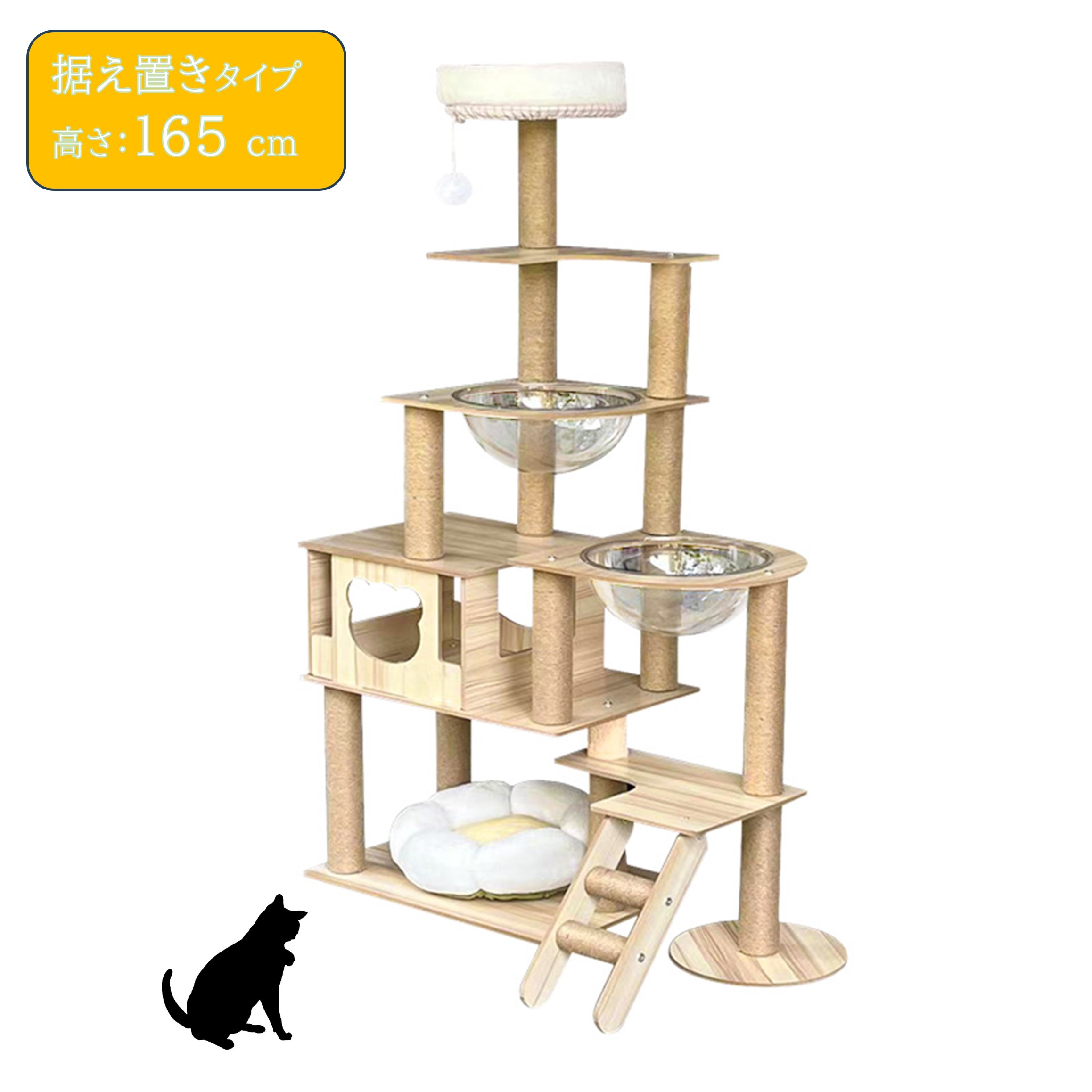 キャットタワー 猫タワー 据え置き型 スリム ねこハウス 高さ165cm 天然麻紐 爪とぎポール 宇宙船 見晴台 多頭飼い 運動不足解消 丸角設計 省スペース 木製 高い安定性 y12