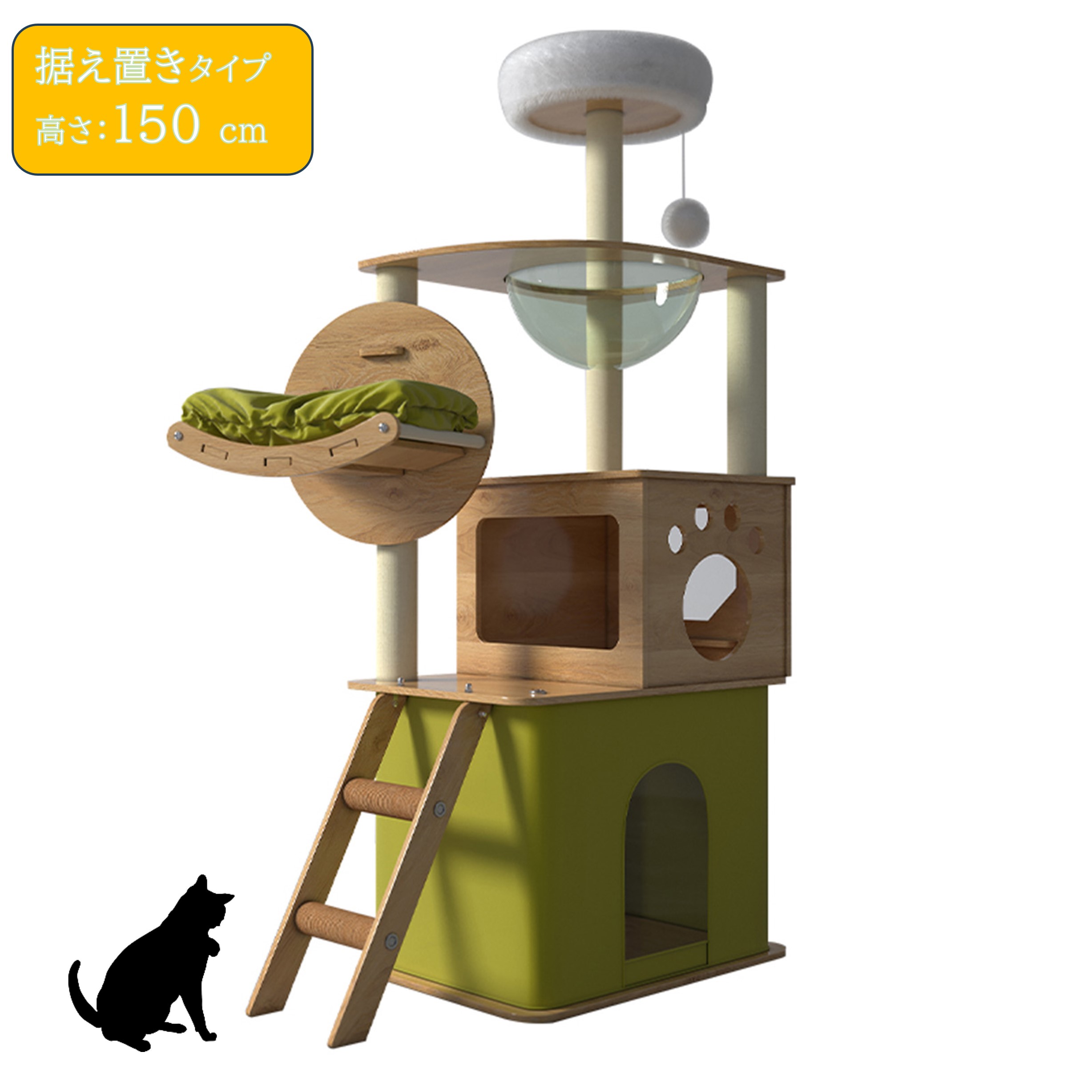 キャットタワー 猫主柱 取り付け型 か細い ねこ棲み家 高さ150糎 生まれながら麻紐 爪とぎ極点 恒星船 見晴台 多頭飼い 運動すること不完全さ差し止める 丸角腹積もり 省間隔文字 木製 止ん事無い釣り合い性 y21
