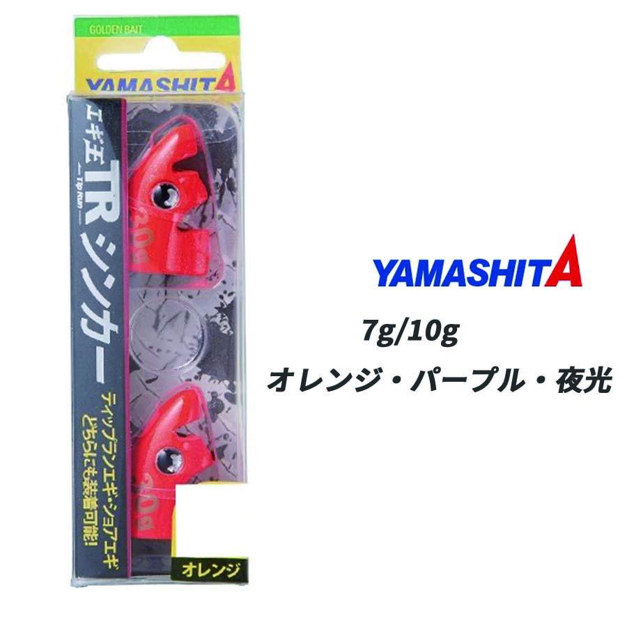 楽天市場】エギ王 TRシンカー 10g F 夜光 エギ後付けオモリ 2個入