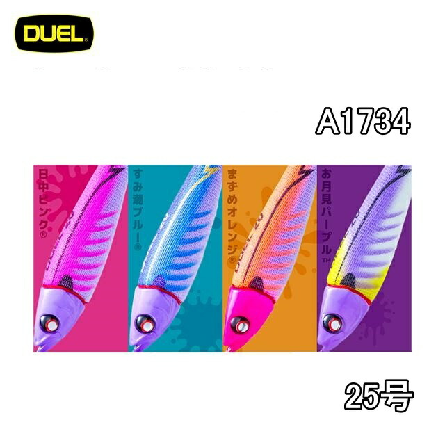楽天市場】イージーベイト DUEL EZ-ベイトメタル 20号 75g A1713 鉛