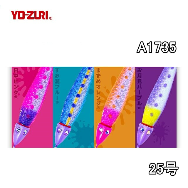 楽天市場】鉛スッテ 25号 KMY-1574 4色セット イカメタル専用