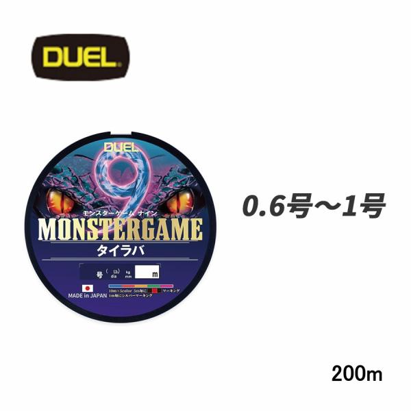 楽天市場】デュエル(DUEL) モンスターゲーム9 バーチカル 【釣り