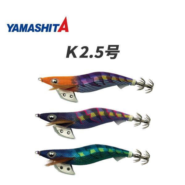 楽天市場】 ヤマシタ(YAMASHITA) エギ王 K ベーシック 2.5号 Z007