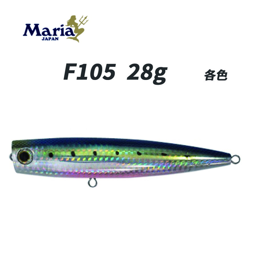 楽天市場】【10/10限定 P3倍】 マリア ルアー 青物 マリア