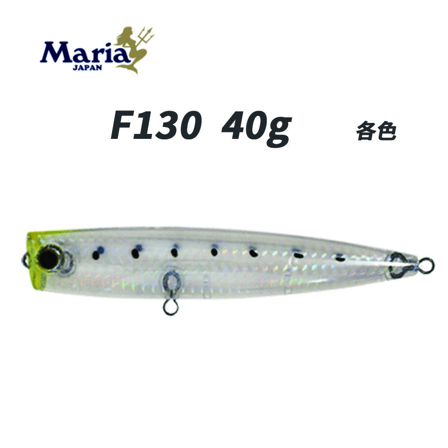楽天市場】マリア(Maria) ポップクイーン F130 【釣り フィッシング