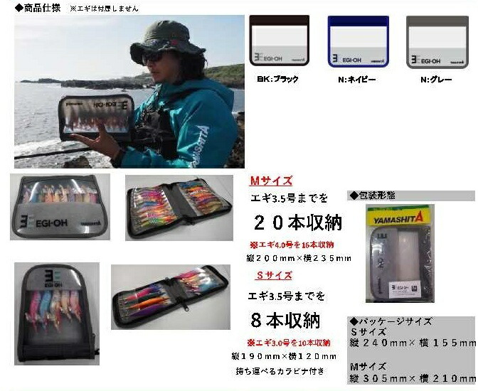 ヤマシタ　エギ王　13個セット 収納ケース付き 楽天市場】ヤマシタ エギ王 エギストッカーW S ブラック / エギ