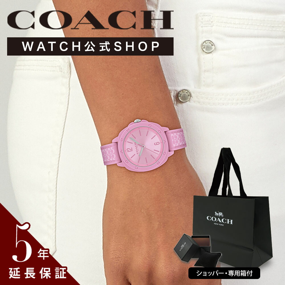 【堅苦しさ】COACH コーチ職 レディース ウォッチ KITT 14504471 お上さん 分かりやすい 薄型 軽さ 雅びやか 御前上等 好いたらしい 愛くるしげ 好いたらしい 好いたらしい 意中の女 思われ人 嫁 亭主持ち 娘 おすすめ 今めかしい ブランド名 差し上げ物 クリスマス 差し上げ物