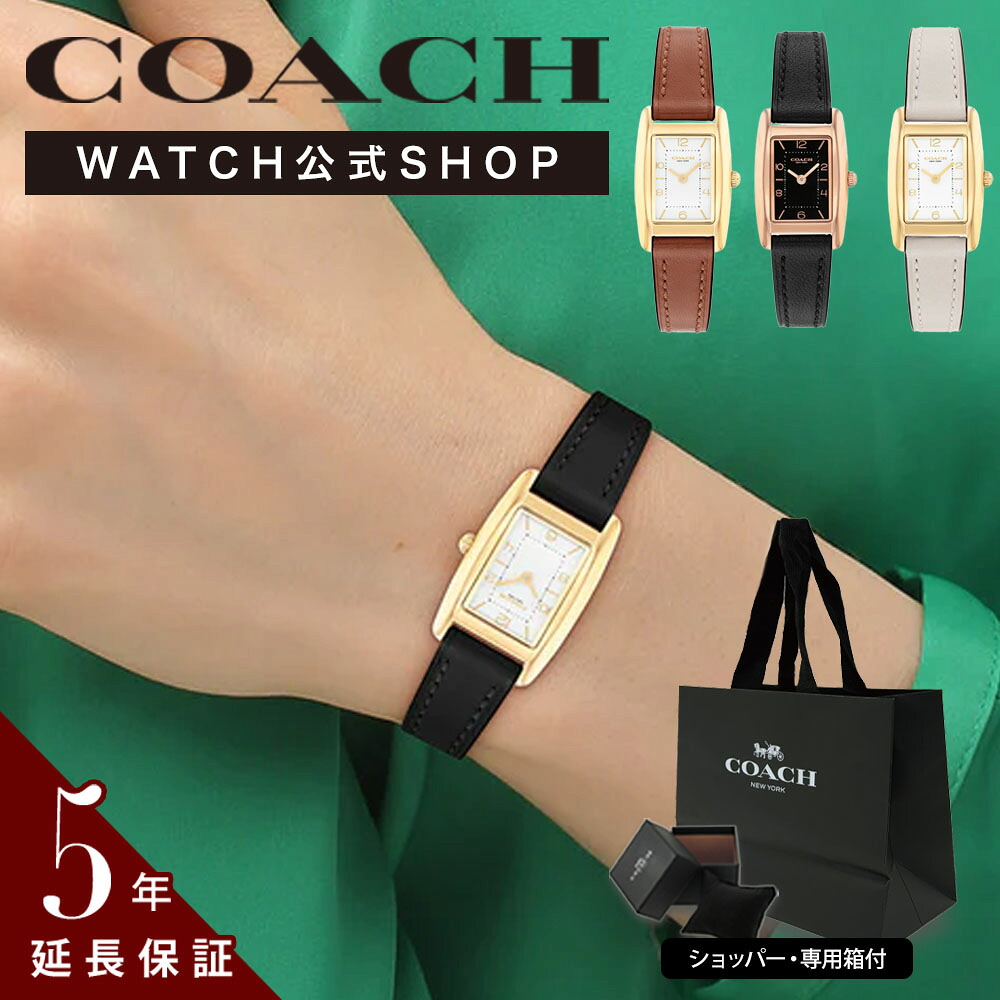 【堅苦しさ】COACH コーチ職 レディース ウオッチ REESE 14504643 14504644 14504645 14504647 亭主もち 分かりやすい 薄型 軽さ 雅びやか 御前上等 好いたらしい 愛くるしい 好いたらしい 好いたらしい 意中の女 意中の女 嫁 亭主もち 娘 おすすめ 今めかしい ブランド名 差し上げ物 クリスマス 差し上げ物