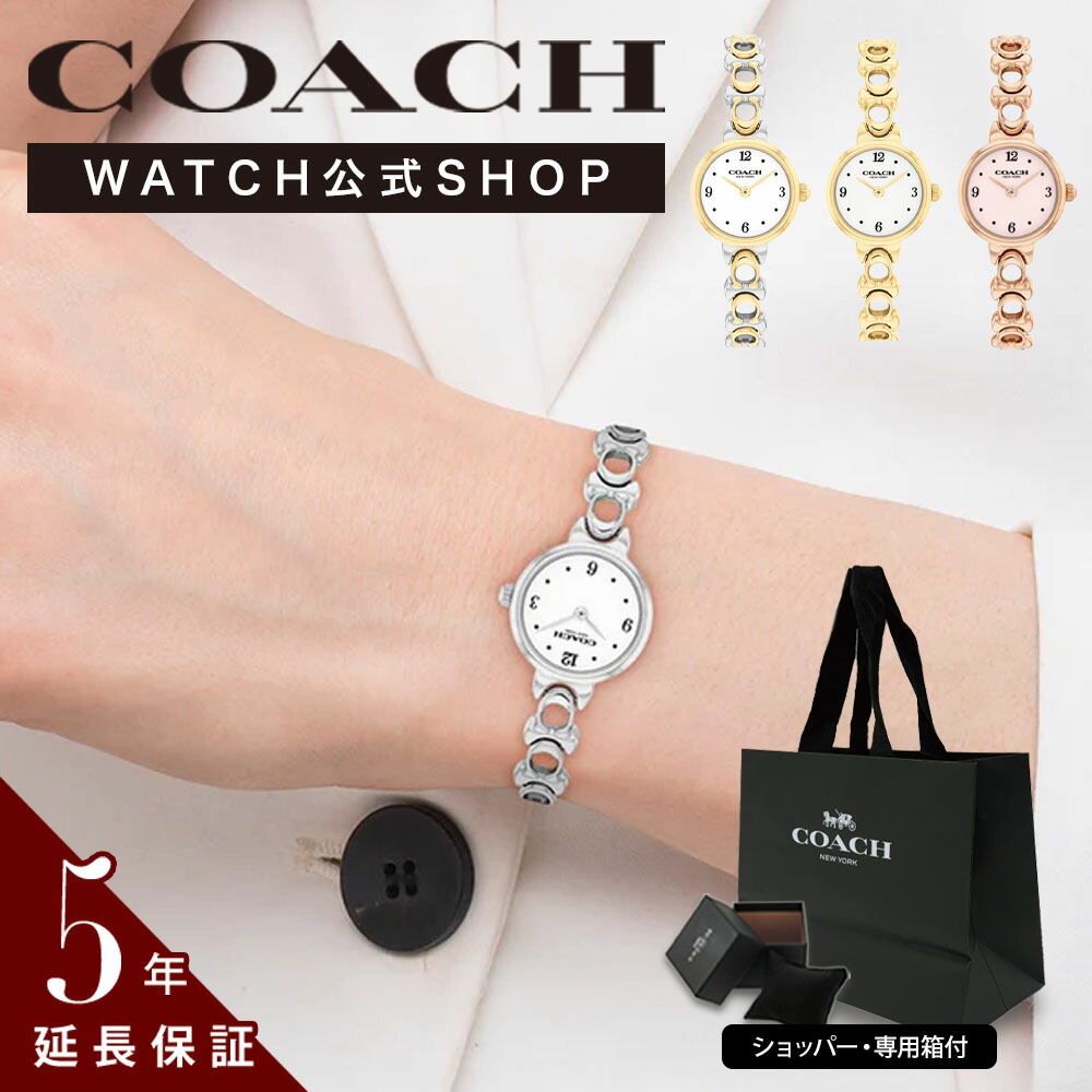 【堅苦しさ】COACH コーチ職 レディース ウォッチ IRIS 14504650 14504651 14504652 14504653 お上さん 分かりやすい 薄型 軽さ 雅びやか 御前上等 好いたらしい 愛くるしげ 好いたらしい 好いたらしい 意中の女 思われ人 嫁 亭主持ち 娘 おすすめ 今めかしい ブランド名 差し上げ物 クリスマス 差し上げ物