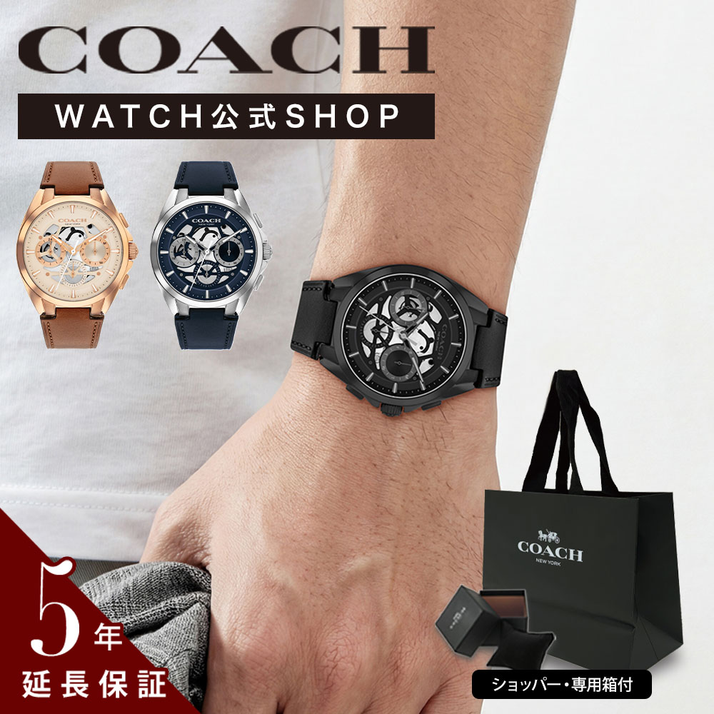 【公式】COACH コーチ メンズ 腕時計 JACKSON 14602772 14602773 14602774 カップル プレゼント 誕生日 記念日 ブランド ショッパー付き 男性 父親|COACH WATCH 公式SHOP