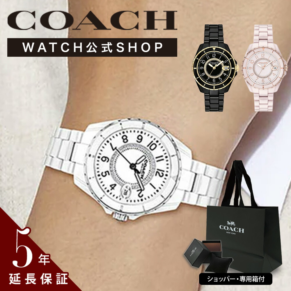【公式】COACH コーチ レディース 腕時計 正規品 公式 ギフト 14503461 PRESTON 新生活 贈り物 シンプル ブランド ショッパー付 紙袋 かわいい オシャレ セラミック 日付 人気 お洒落 かわいい 時計 ベルト ランキング お祝い
