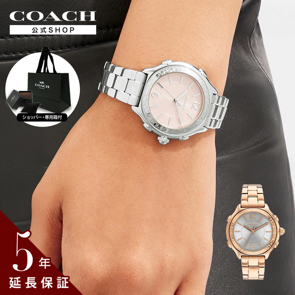 【公式】COACH コーチ 腕時計 14503963 14503903 レディース 女性 彼女 カップル プレゼント 誕生日 記念日 ブランド 母の日 正規品 ギフト SUZIE 卒業 新生活 贈り物 シンプル バレンタインデー ホワイトデー｜COACH WATCH 公式SHOP