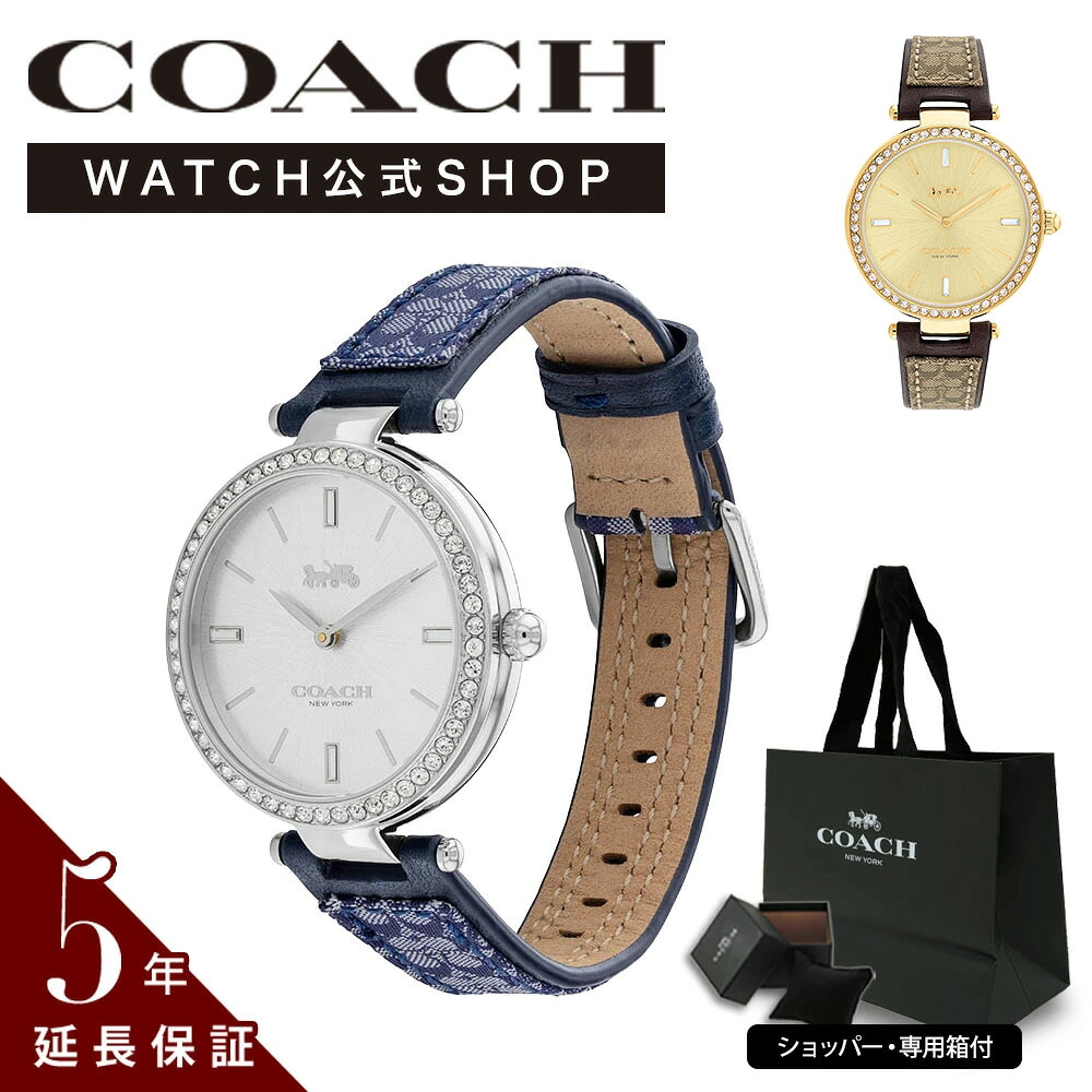 【公式】COACH コーチ 腕時計 14504094 レディース 女性 彼女 カップル プレゼント 誕生日 記念日 ブランド 母の日 正規品 ギフト PARK 卒業 新生活 贈り物 シンプル バレンタインデー ホワイトデー|COACH WATCH 公式SHOP