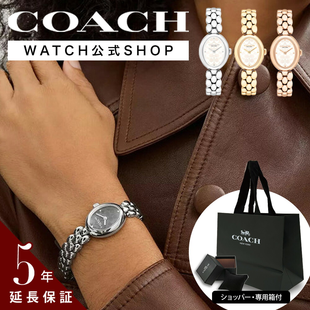 【公式】COACH コーチ 腕時計 14504416 14504417 14504437 14504420 レディース 女性 彼女 カップル プレゼント 誕生日 記念日 ブランド 母の日 正規品 ギフト SAMMY 卒業 新生活 贈り物 シンプル バレンタインデー ホワイトデー