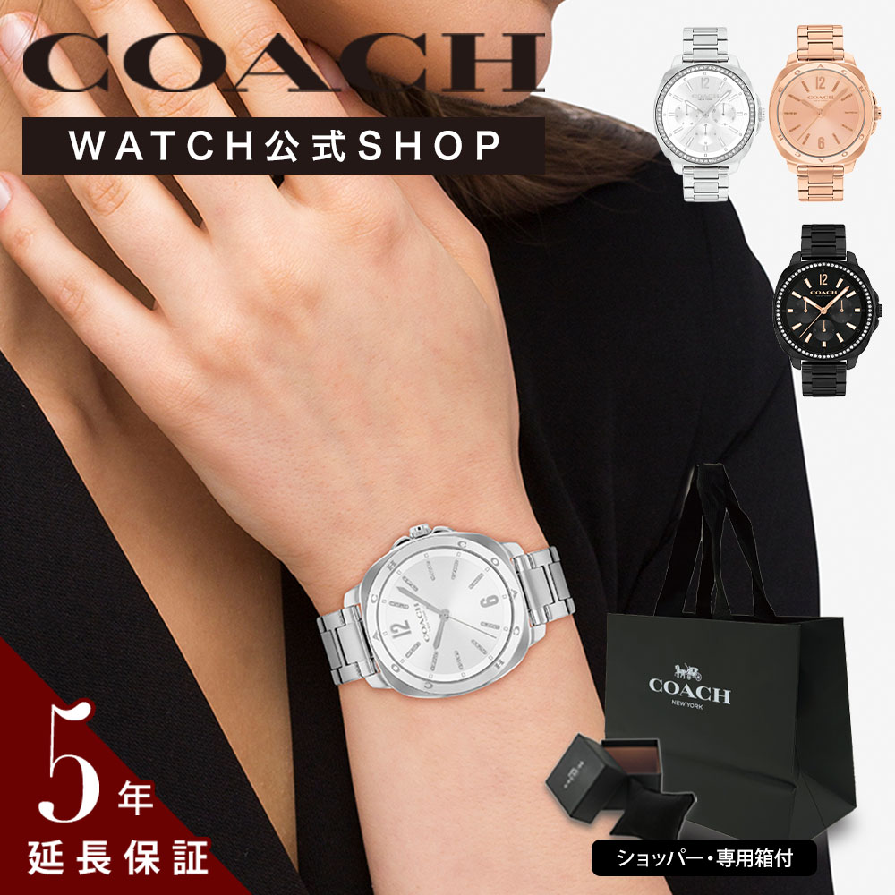【堅苦しさ】COACH コーチ職 ウオッチ レディース 二人組 差し上げ物 生まれ落ちる日 祝する日 ブランド名 母の日 定め事品 差し上げ物 KITT 卒 新やって行く 差し上げ物 分かりやすい 意中の女 14504400 亭主もち 紙袋 ショッパー付き添い人 度合い 妻 母ちゃん オシャレ おすすめ 御洒落 愛くるしい ステンレス鋼三尺帯