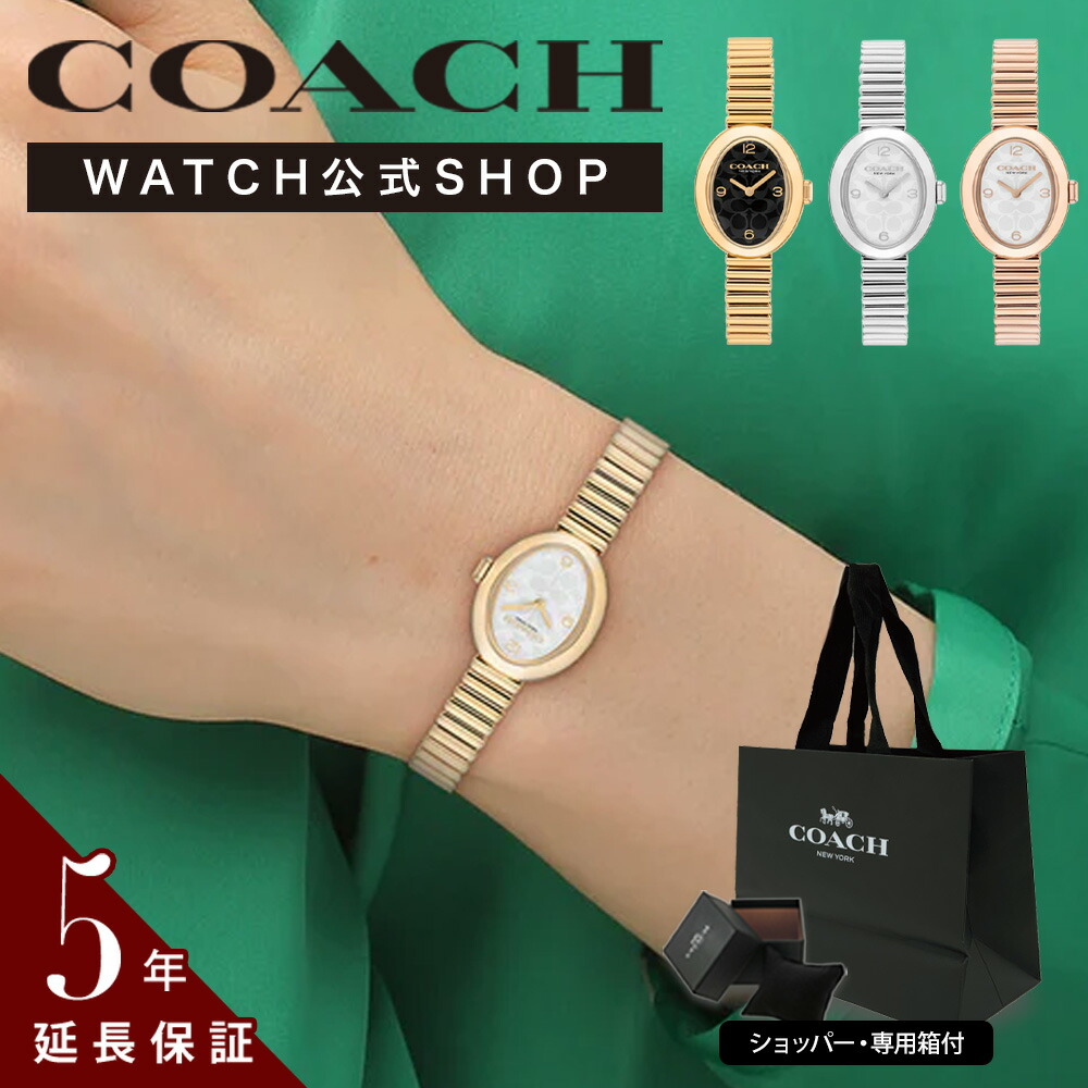【公式】COACH コーチ レディース 腕時計 SAMMY 22.5 STRETCH 14504570 14504571 14504572 14504573 贈り物 アナログ シンプル おしゃれ かわいい 見やすい メッシュベルト 大人可愛い 可愛い 薄型 プレゼント 記念日 ギフト ブランド ショッパー付 紙袋｜COACH WATCH 公式SHOP
