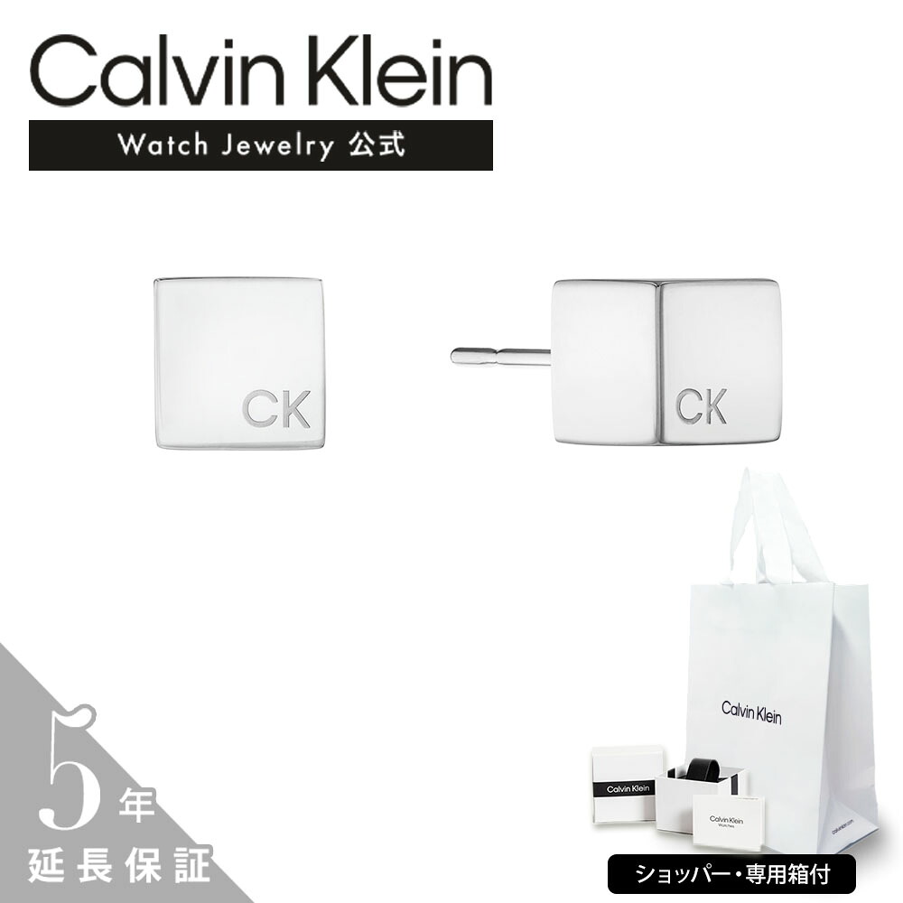【公式】CK Calvin Klein シーケー カルバンクライン レディース ピアス 35000245 GEOMETRIC P レディース 女性 彼女 カップル プレゼント 誕生日 記念日 ブランド 母の日 シンプル ロゴ