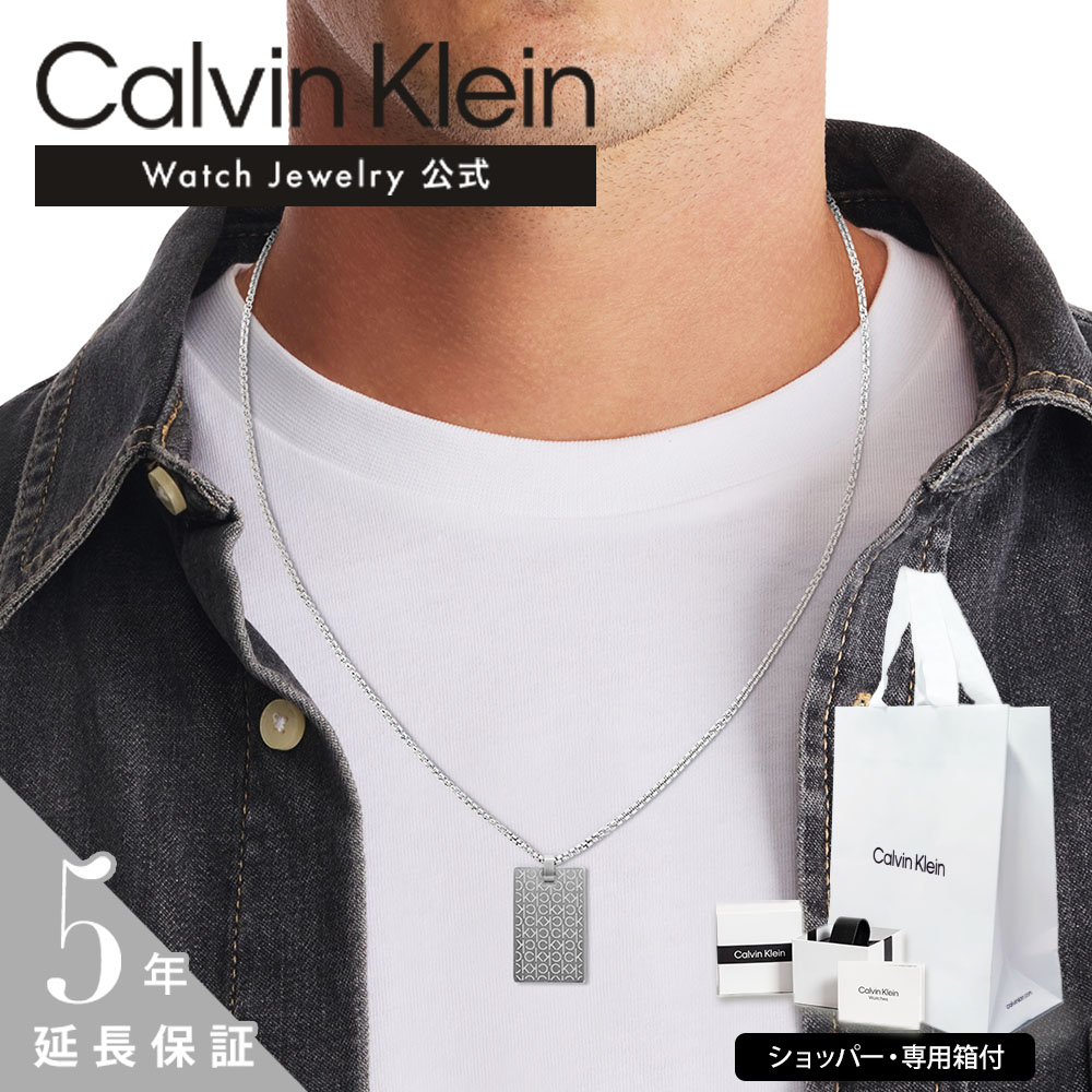 【堅苦しさ】CK Calvin Klein シーケー カルバンクライン メンズ 首飾り シャンデリヤ 35000404 ICONIC メンズ 成人男性 彼 好一対 差し上げ物 生まれ落ちる日 不死化日 ブランド名 父の日 分かりやすい 一皿 ロゴタイプ