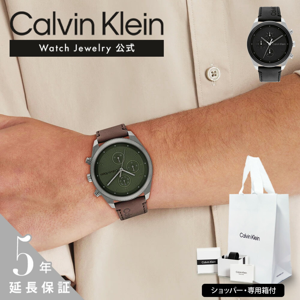 【公式】CK Calvin Klein シーケー カルバンクライン メンズ 腕時計 25200364 25200363 メンズ 男性 彼氏 カップル プレゼント 誕生日 記念日 ブランド 父の日 新生活 フレッシャーズ 新社会人