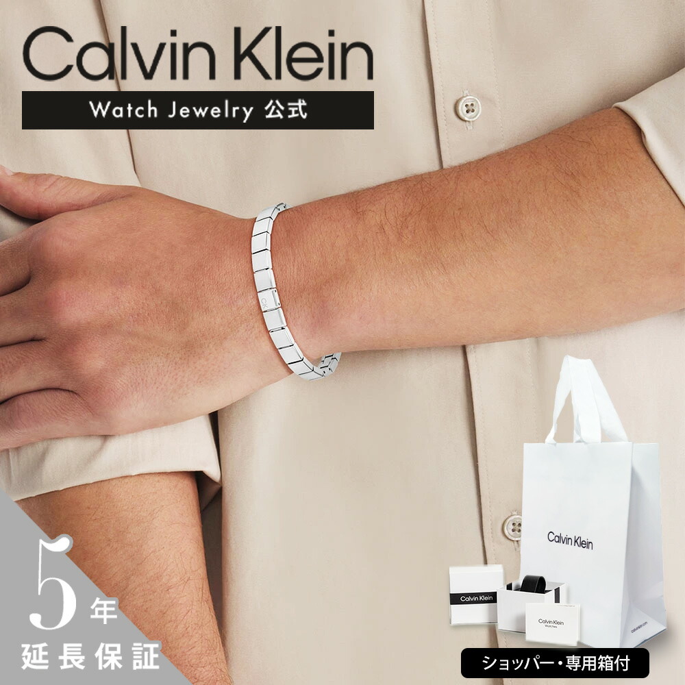 【公式】CK Calvin Klein シーケー カルバンクライン メンズ ブレスレット 35000488 メンズ 男性 彼氏 カップル プレゼント 誕生日 記念日 ブランド 父の日 シンプル ロゴ