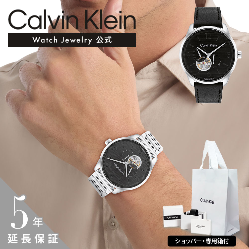 【公式】CK Calvin Klein シーケー カルバンクライン メンズ 腕時計 ESTEEM 25200387 25200388 メンズ 男性 彼氏 カップル プレゼント 誕生日 記念日 ブランド 父の日 CK ロゴ シンプル｜Calvin Klein Watch Jewelry公式