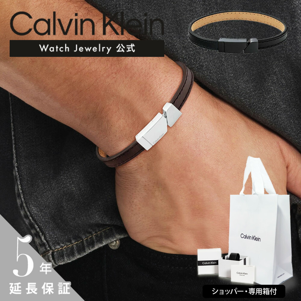 【公式】CK Calvin Klein シーケー カルバンクライン メンズ ブレスレット 35100003 35100004 メンズ 男性 彼氏 カップル プレゼント 誕生日 記念日 ブランド 父の日 シンプル ロゴ